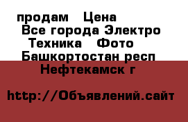 polaroid impulse portraid  продам › Цена ­ 1 500 - Все города Электро-Техника » Фото   . Башкортостан респ.,Нефтекамск г.